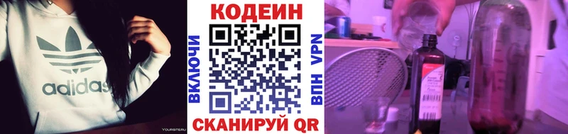 кракен tor  Жуковка  Кодеин Purple Drank 