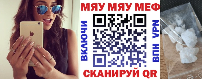 блэк спрут сайт Жуковка МЯУ-МЯУ кристаллы что такое
